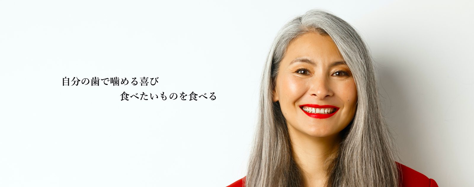 笑顔の女性