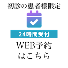 ネット予約