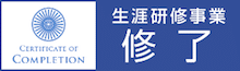 日本歯科医師会